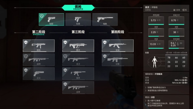 无畏契约源能行动玩法攻略5