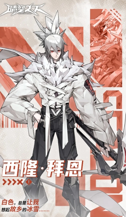 晴空之下角色排行一览1