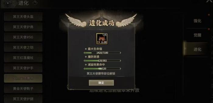 奇迹世界起源80级装备一览有哪些1