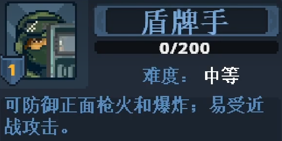 破门而入行动小队职业介绍2