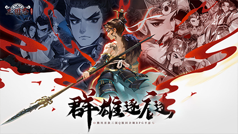 三国志异闻录怎样提升战力1