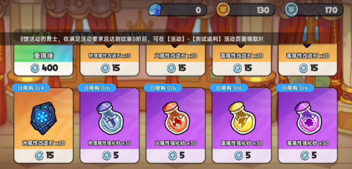 英勇之地手游怎么快速获得金币4