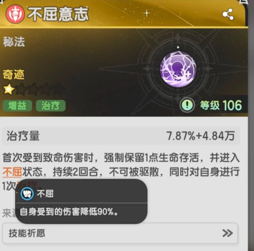 杖剑传说二转技能介绍5