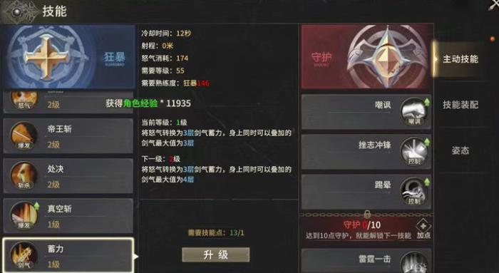 奇迹世界起源狂战士怎么玩2