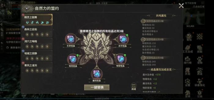 奇迹世界起源自然盟约攻略详解1