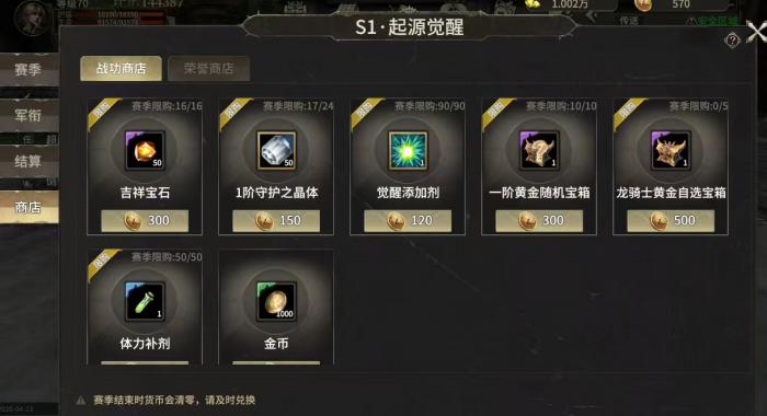 奇迹世界起源自然盟约攻略详解2