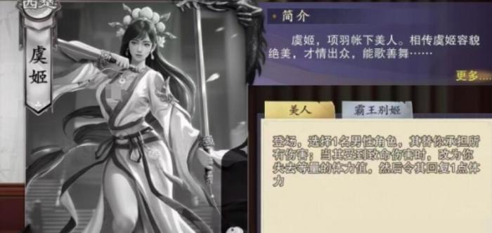 代号杀虞姬怎么样2