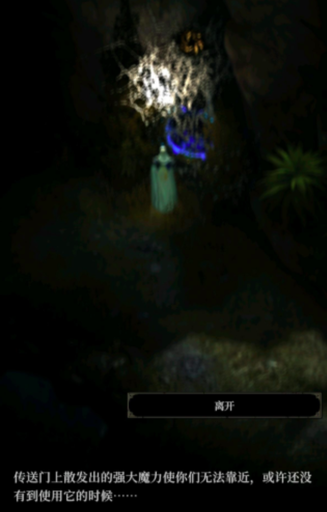 地下城堡4流放者之岛怎么进入4