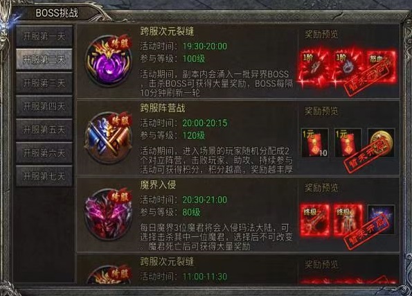 龙迹之城战力怎么提升4