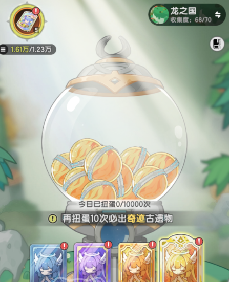 杖剑传说扭蛋元素介绍4