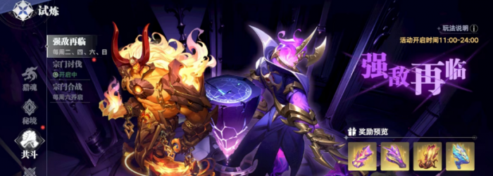 斗罗大陆猎魂世界贝亚顿打法介绍1