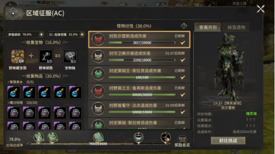 奇迹世界起源暗黑套装怎么获得2