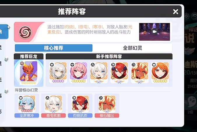 龙魂旅人奥术队推荐3