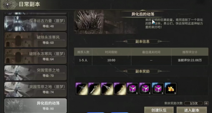 奇迹世界起源开荒攻略大全2