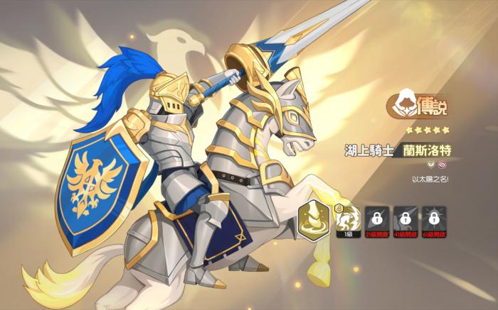 龙魂旅人湖上骑士怎么样1