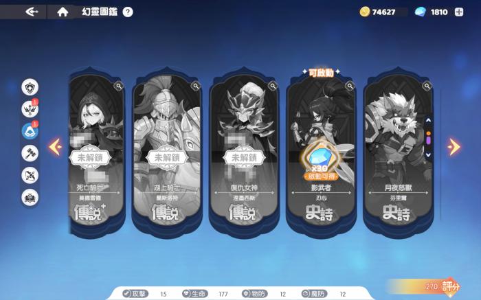 龙魂旅人湖上骑士怎么样4