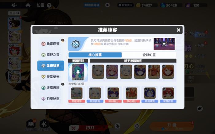 龙魂旅人阵营有哪些3