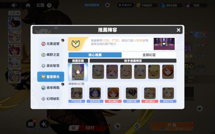 龙魂旅人阵营有哪些4