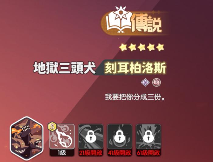 龙魂旅人地狱三头犬怎么样1