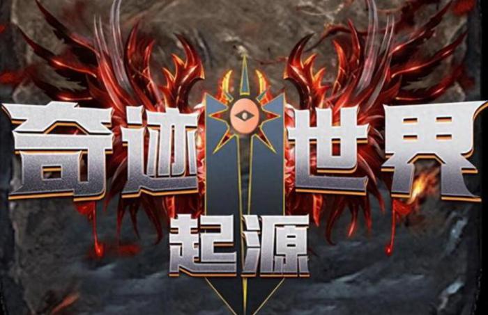 奇迹世界起源戒指怎么获得1