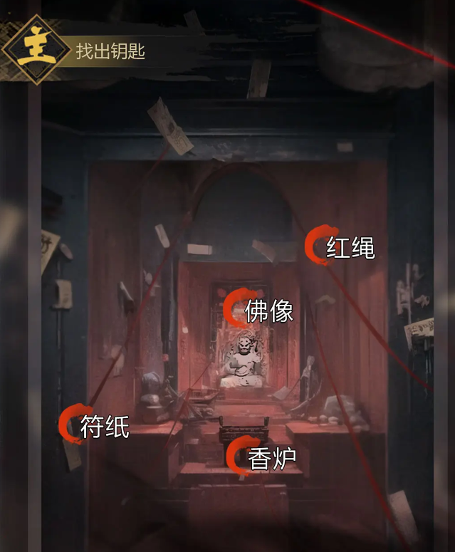 神探诡事录探查怎么玩2