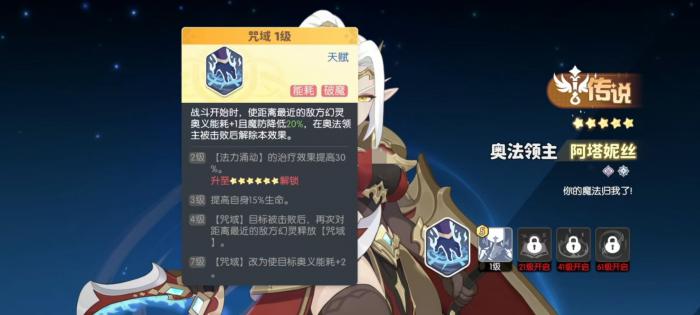 龙魂旅人牧师哪个好2