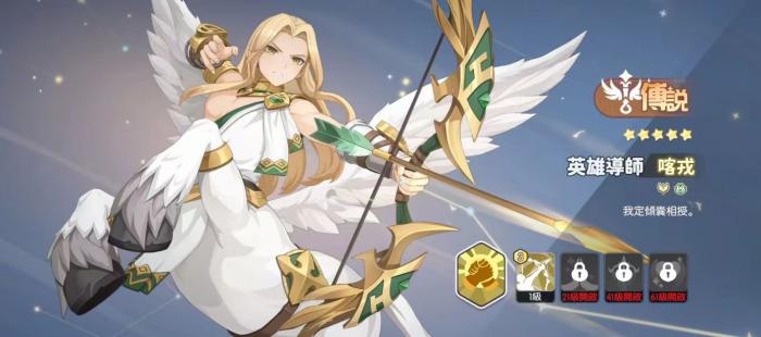 龙魂旅人牧师哪个好5