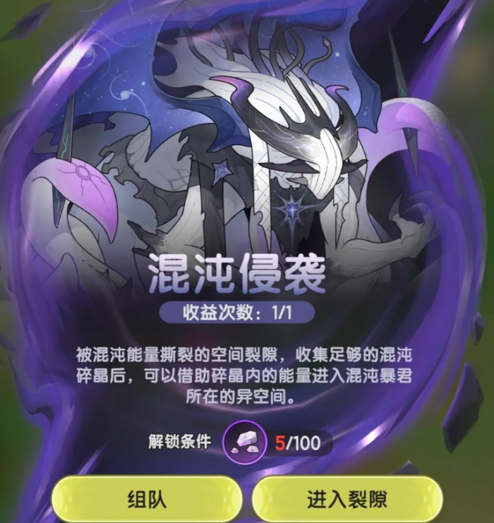 杖剑传说混沌侵袭怎么玩2