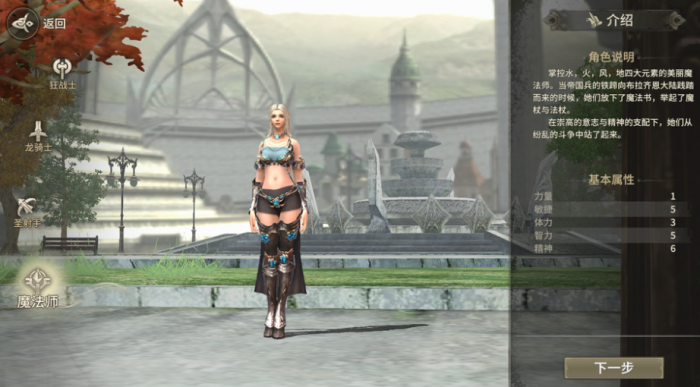 奇迹世界起源职业选择什么好4