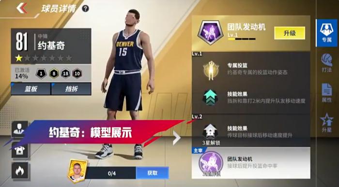 热血美职篮约基奇怎么样3