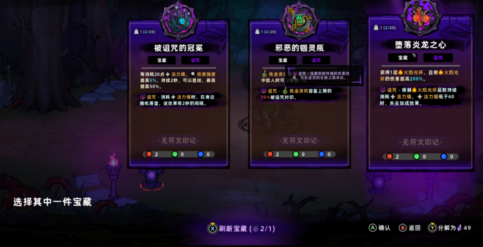 失落城堡2异变之血获取攻略3