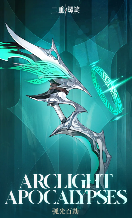 二重螺旋装备推荐2