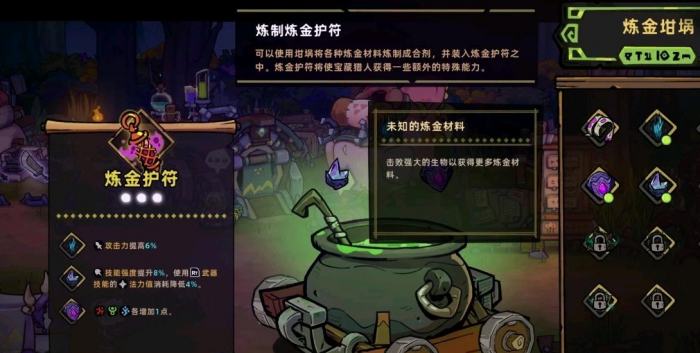 失落城堡2炼金坩埚怎么解锁2