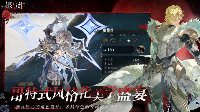 银与绯资源获取攻略1