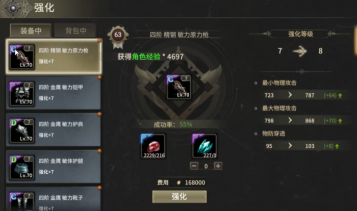 奇迹世界起源70级装备怎么选择1