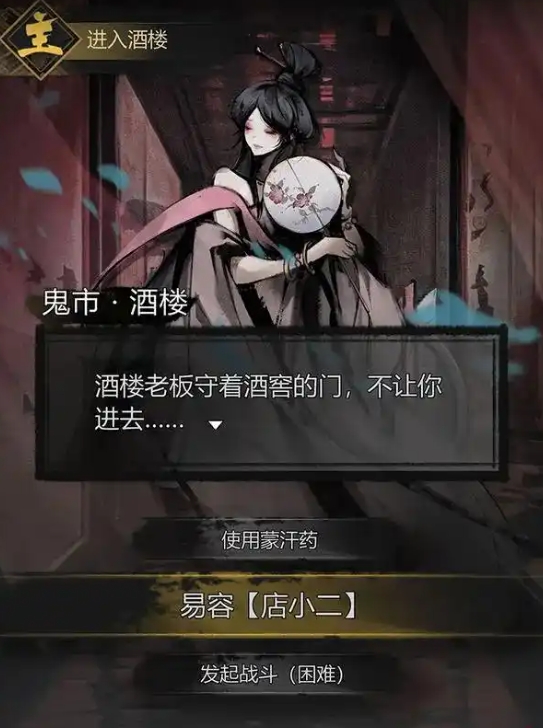 神探诡事录攻略大全图解1