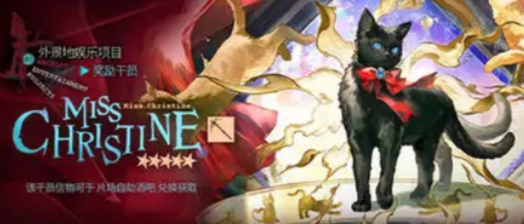 明日方舟红丝绒活动介绍1