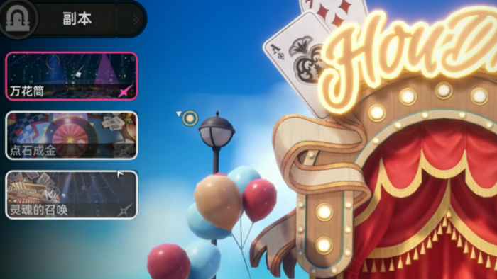 异环万花筒攻略2