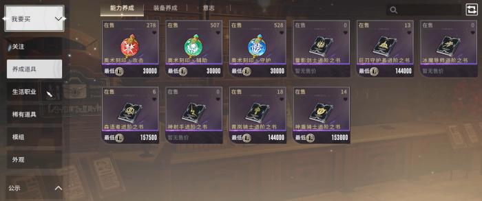 星痕共鸣自由交易吗1