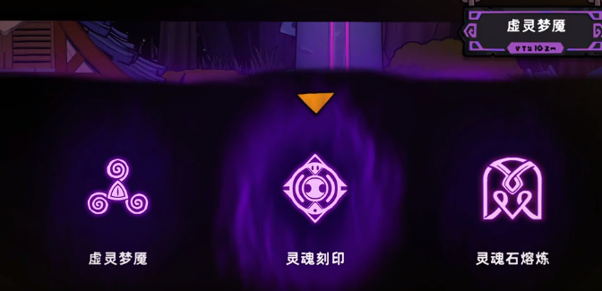 失落城堡2虚灵通票怎么用3