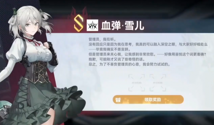 深空之眼4.2版本什么时候更新3