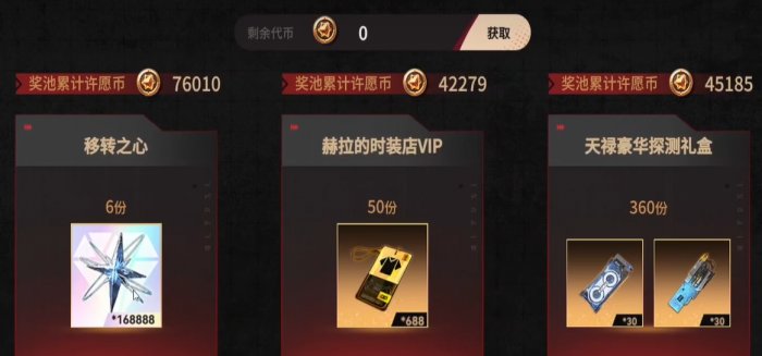 深空之眼4.2版本什么时候更新5