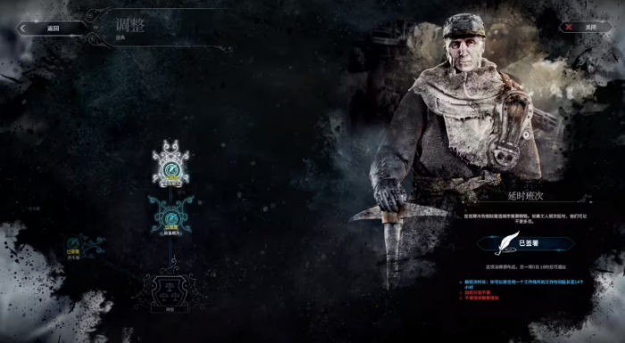 冰汽时代应急班次怎么用2