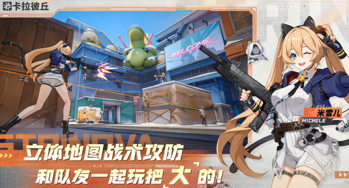 卡拉彼丘副武器有哪些1