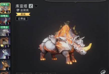 荒原曙光最强坐骑是哪个1