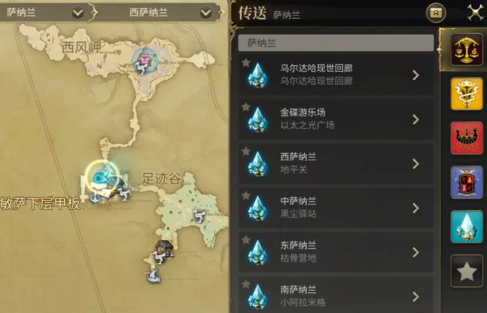 最终幻想14水晶世界跑图优化攻略2