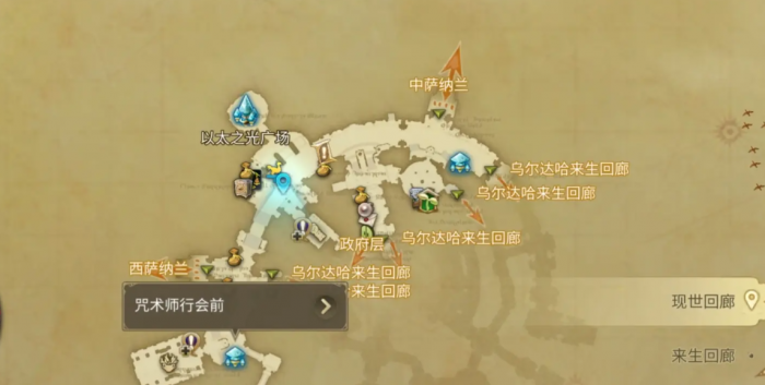 最终幻想14水晶世界跑图优化攻略3