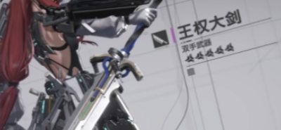 明日方舟终末地余烬武器怎么选5