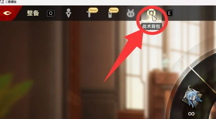 二重螺旋协战玩法攻略2