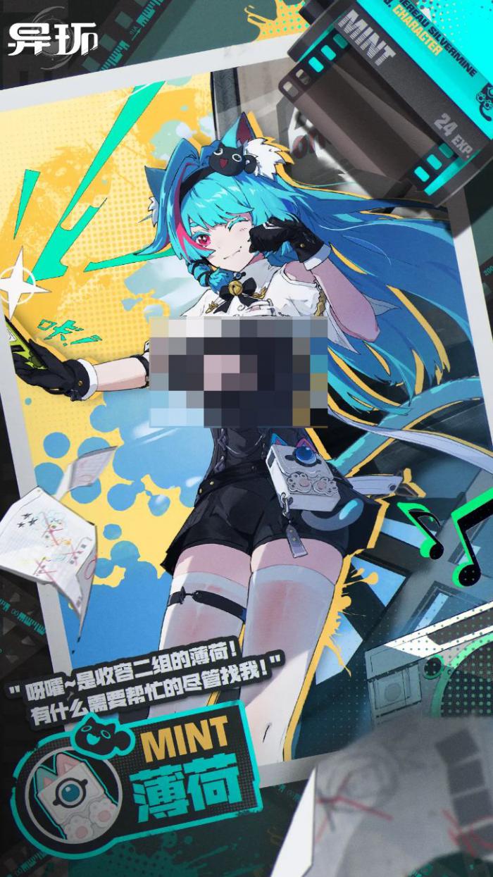 异环人物有哪些3